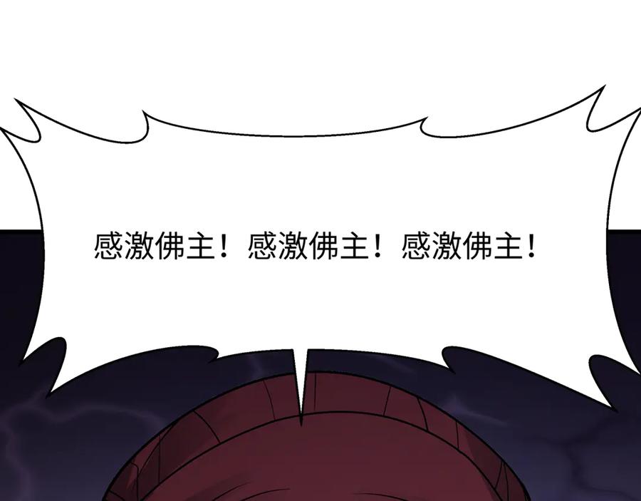 全球诡异时代 第521话 扶桑篇-织田信长的诞生！ 第34页