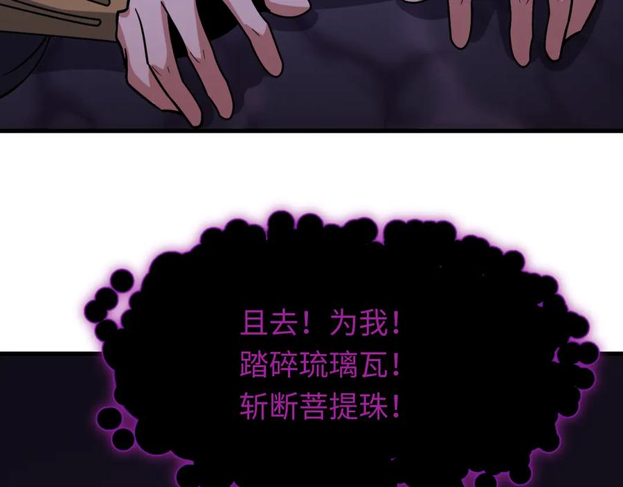 全球诡异时代 第521话 扶桑篇-织田信长的诞生！ 第36页