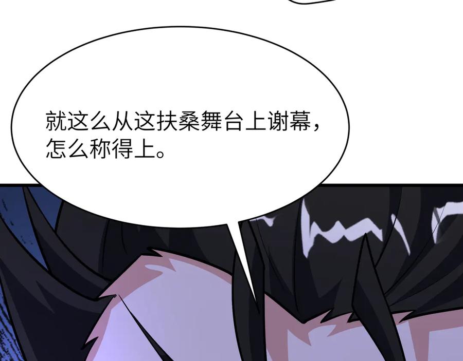 全球诡异时代 第524话 扶桑篇-鉴真破魔！ 第18页