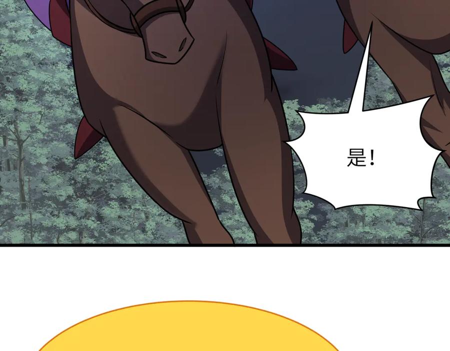 全球诡异时代 第524话 扶桑篇-鉴真破魔！ 第14页