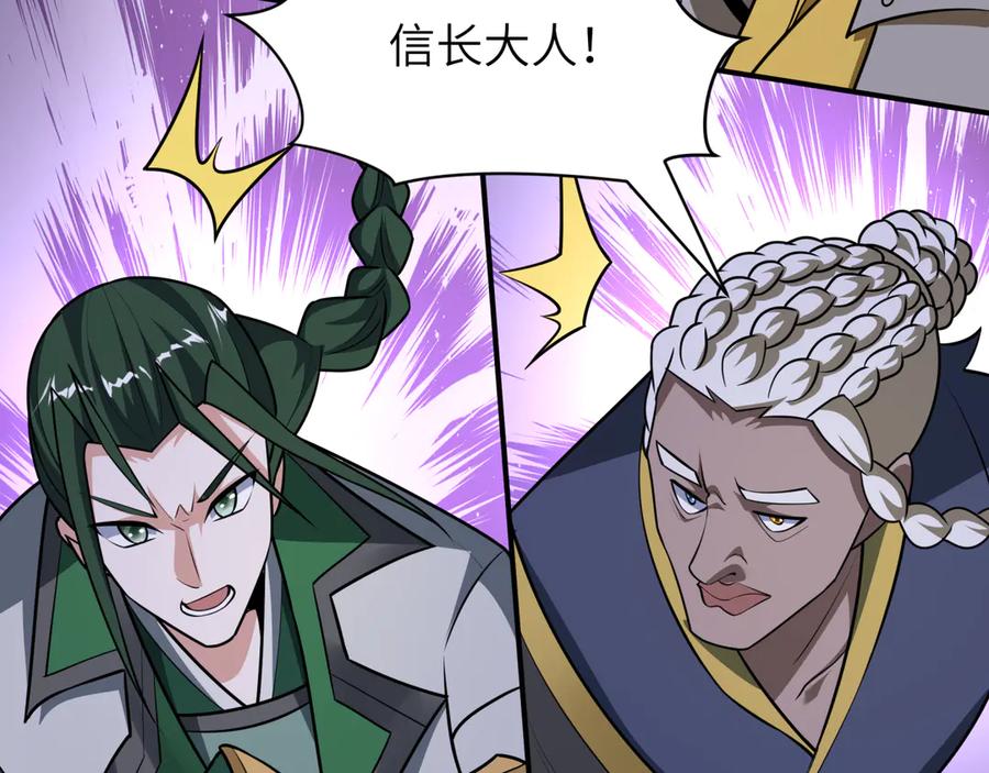 全球诡异时代 第524话 扶桑篇-鉴真破魔！ 第28页