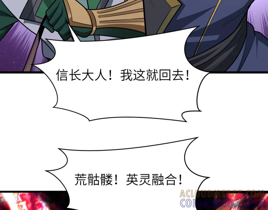 全球诡异时代 第524话 扶桑篇-鉴真破魔！ 第29页