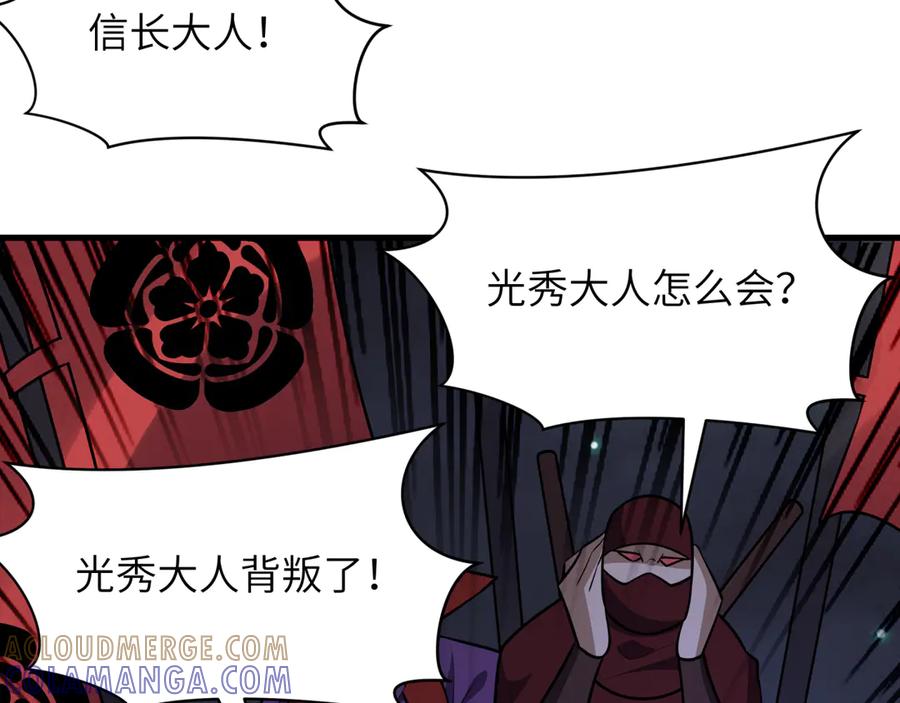 全球诡异时代 第524话 扶桑篇-鉴真破魔！ 第9页