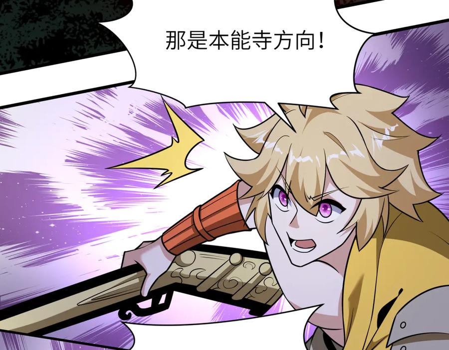 全球诡异时代 第524话 扶桑篇-鉴真破魔！ 第27页