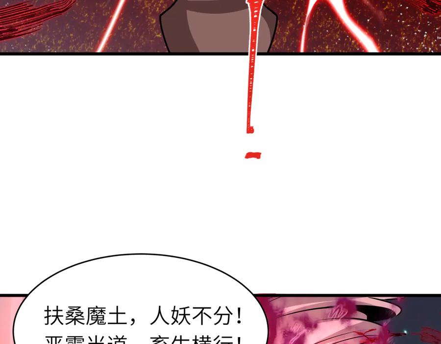 全球诡异时代 第524话 扶桑篇-鉴真破魔！ 第32页
