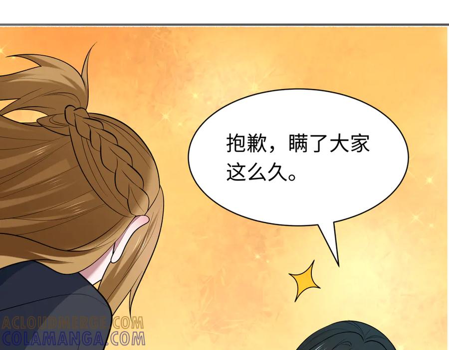 全球诡异时代 第528话 扶桑篇-契约雪女！ 第165页