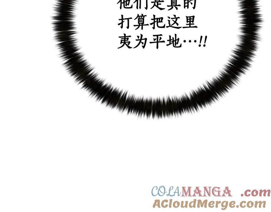 死灵法师：重生的我全技能精通 - 第53话 被亲情背叛的精灵 - 第297张图