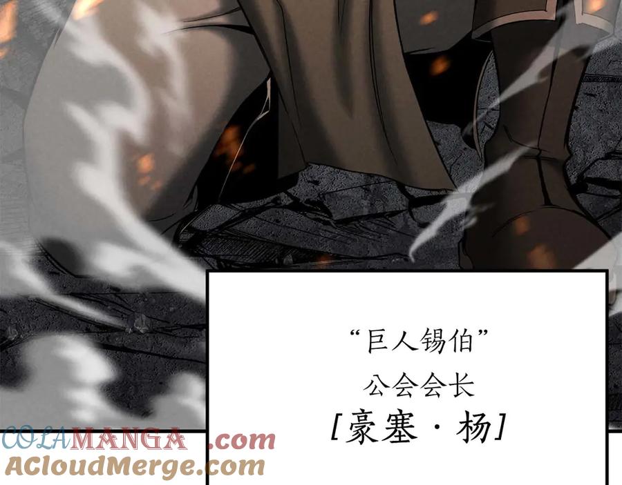 死灵法师：重生的我全技能精通 - 第53话 被亲情背叛的精灵 - 第293张图