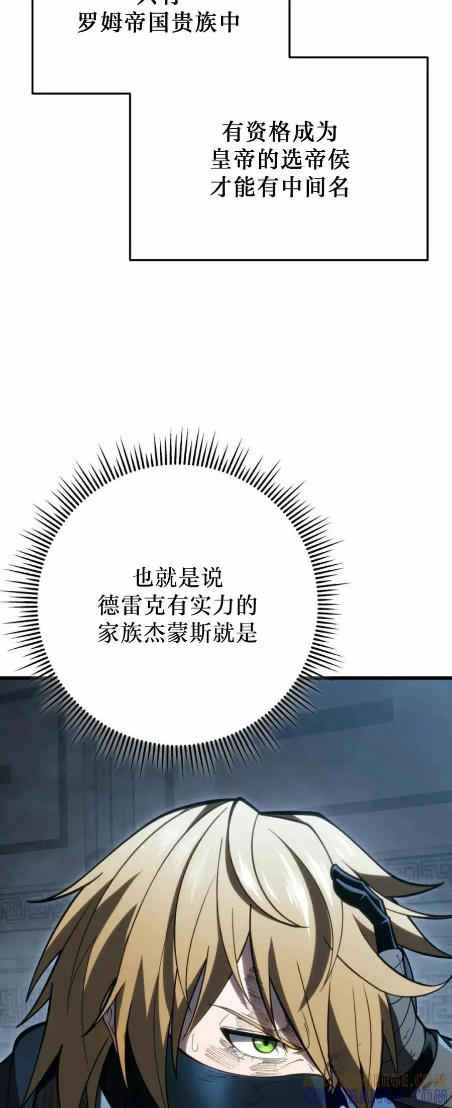 屠龙者回归 - 第57集 第一季完结 - 第57张图