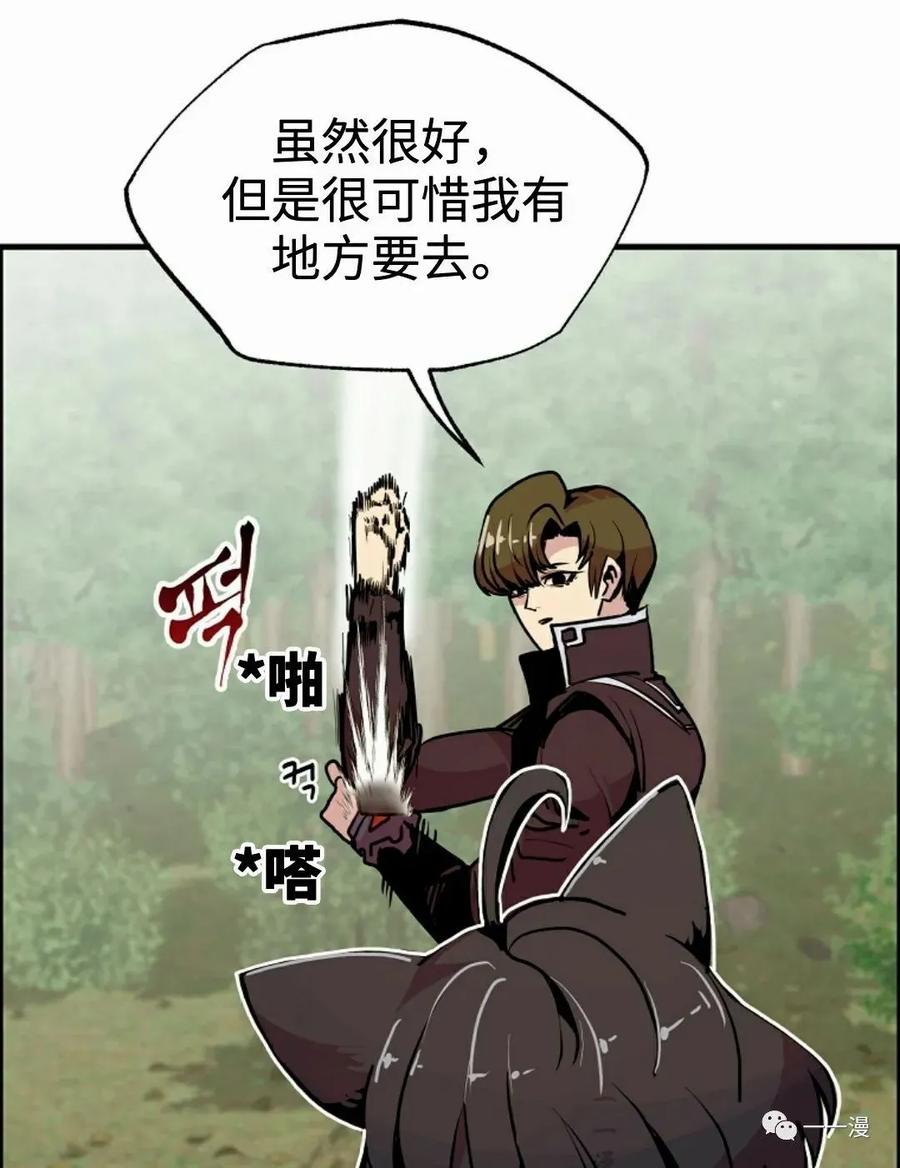 《独一无二的回归》第55 第53页