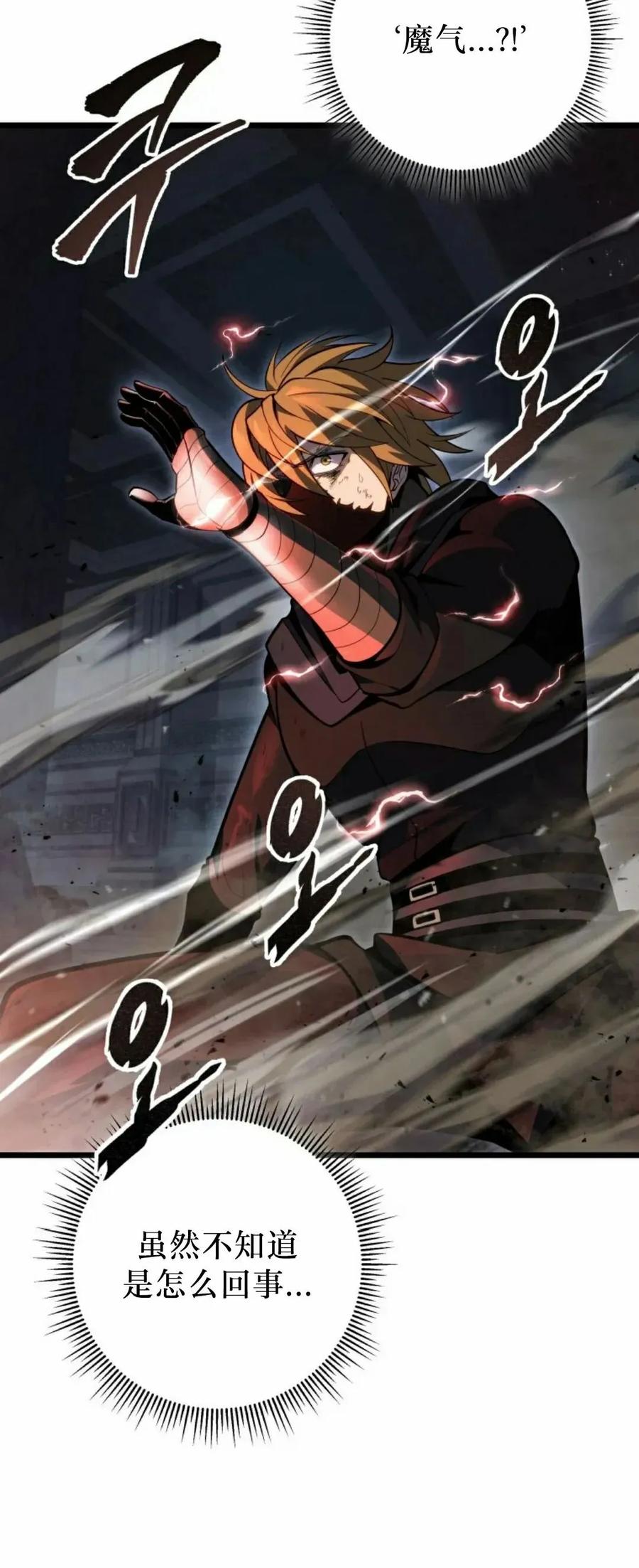 屠龙者回归 - 第57集 第一季完结 - 第60张图