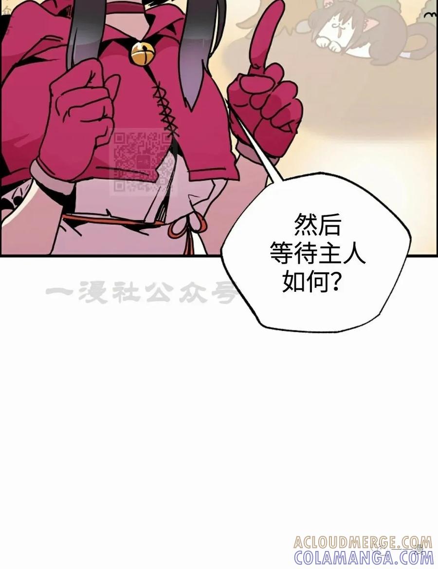 《独一无二的回归》第55 第52页