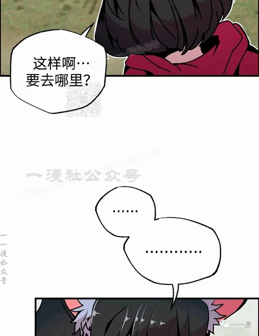 《独一无二的回归》第55 第54页