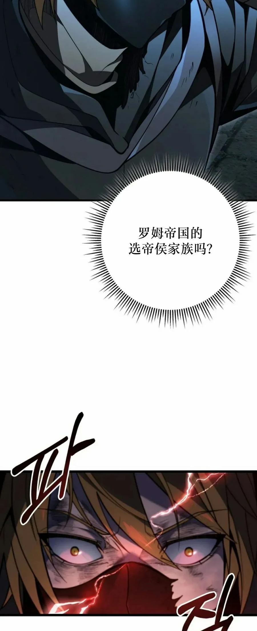 屠龙者回归 - 第57集 第一季完结 - 第58张图