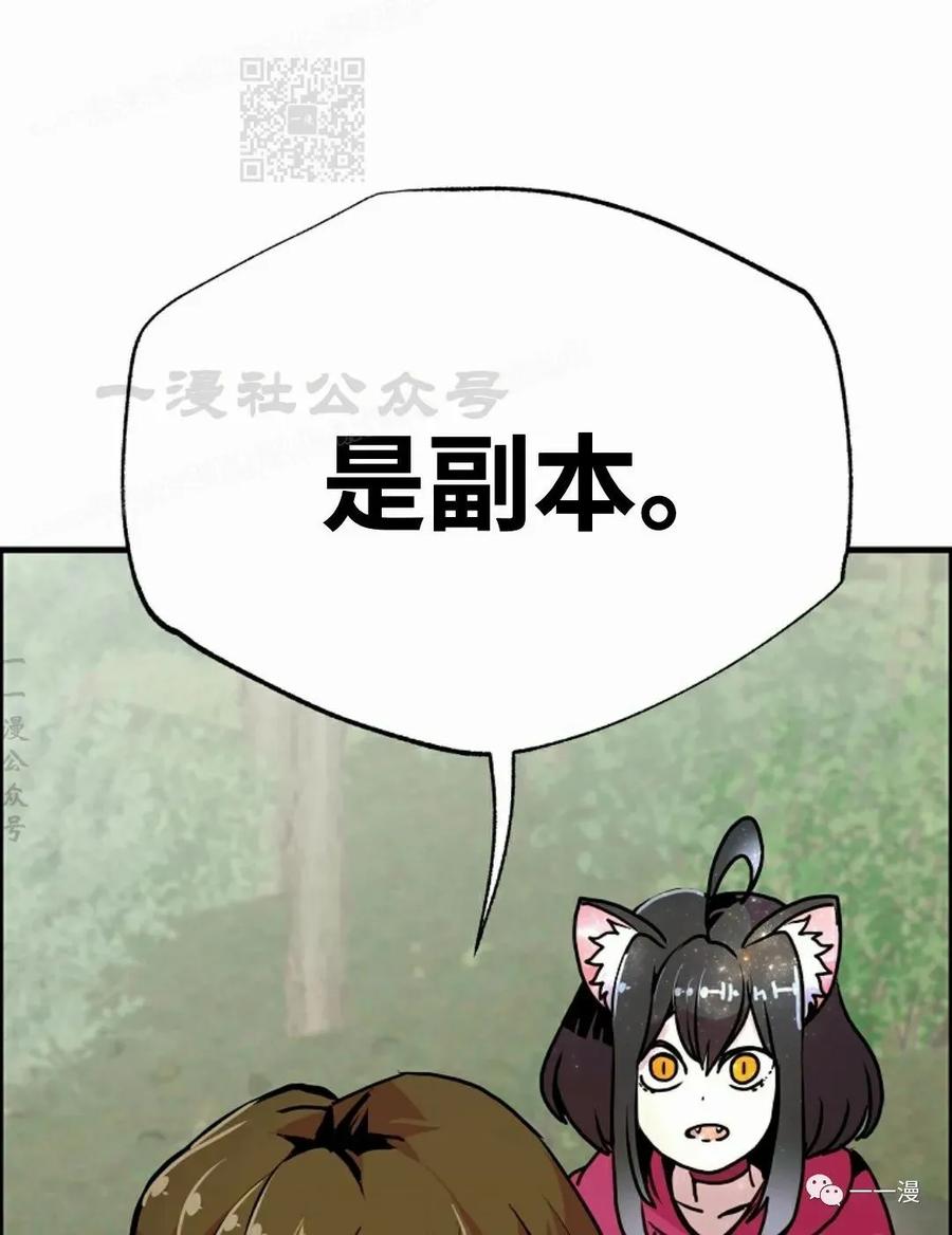 《独一无二的回归》第55 第57页
