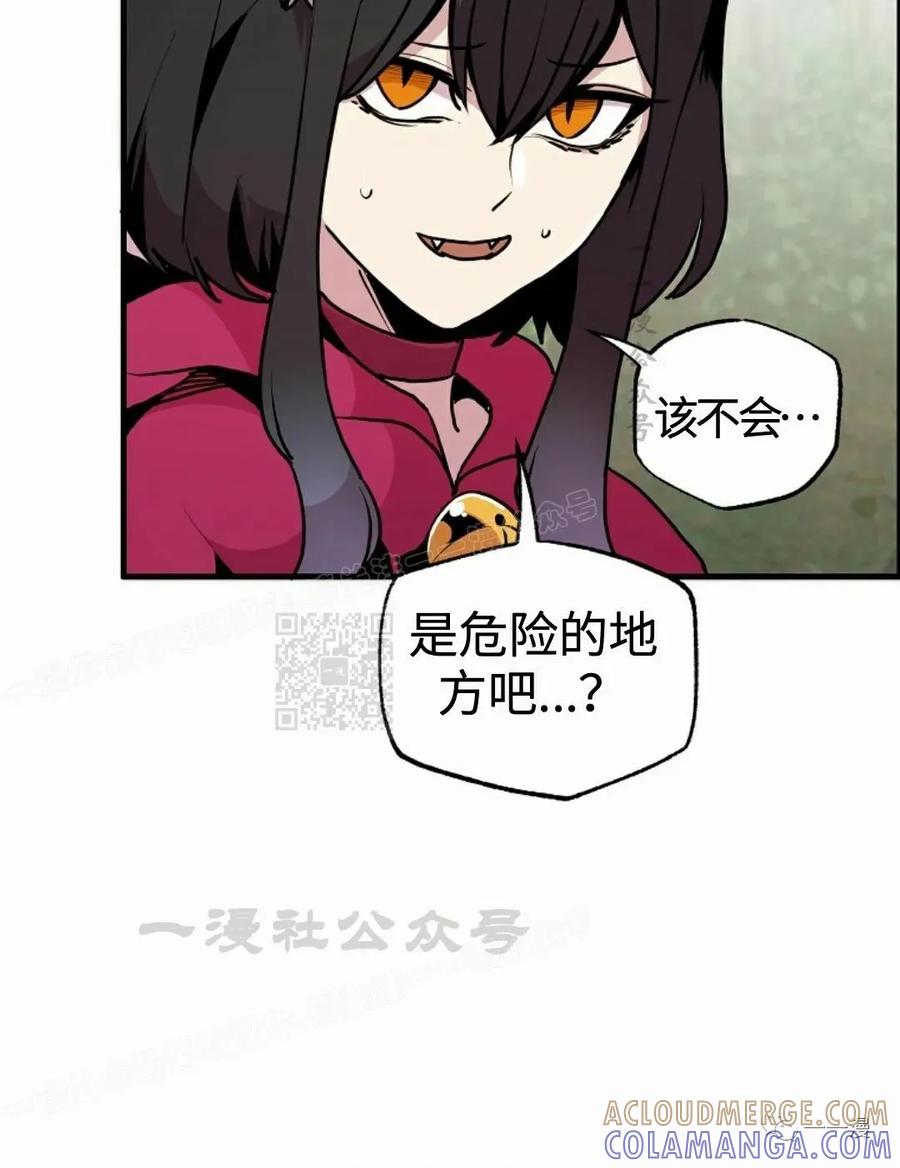 《独一无二的回归》第55 第55页