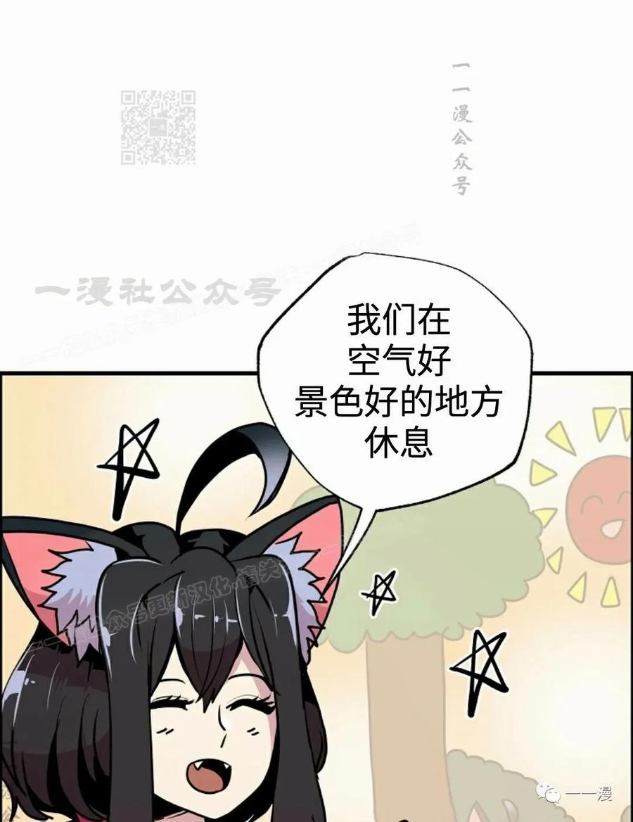 《独一无二的回归》第55 第51页