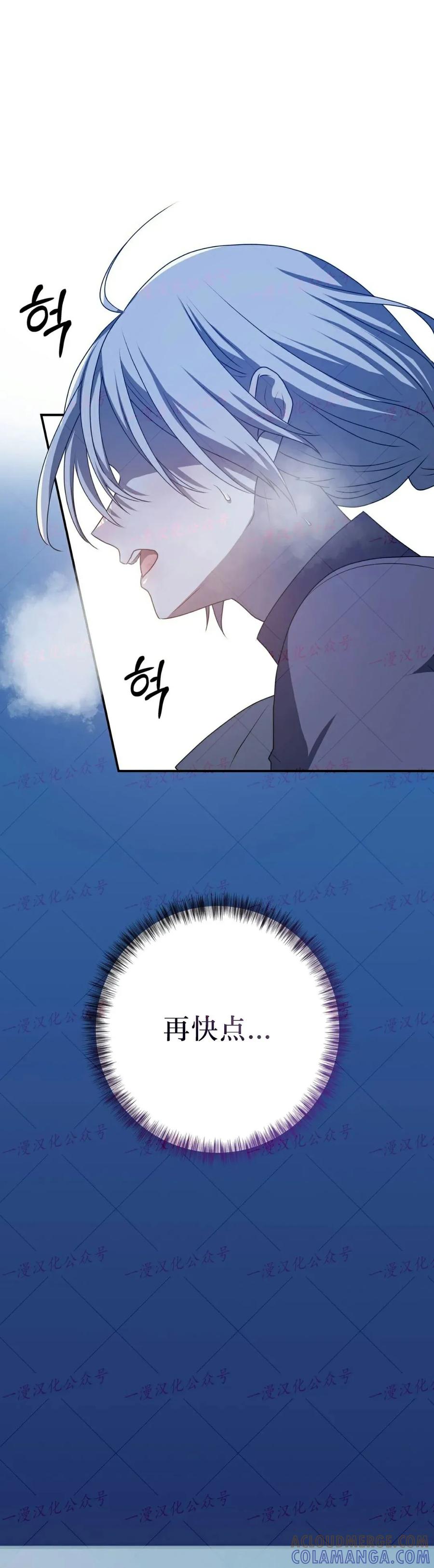 《青梅竹马要杀我》第57集 第43页