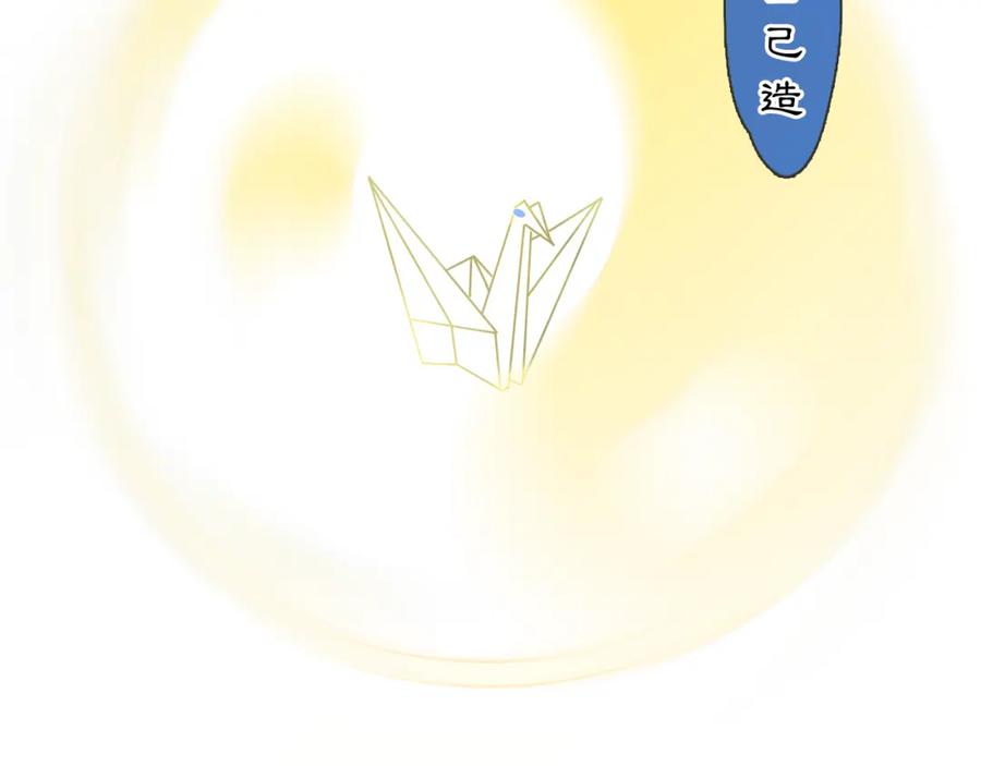 《黑无常》04 命由己造 第75页