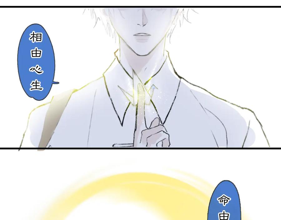 《黑无常》04 命由己造 第74页