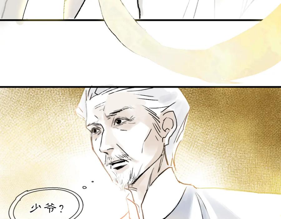 《黑无常》04 命由己造 第78页