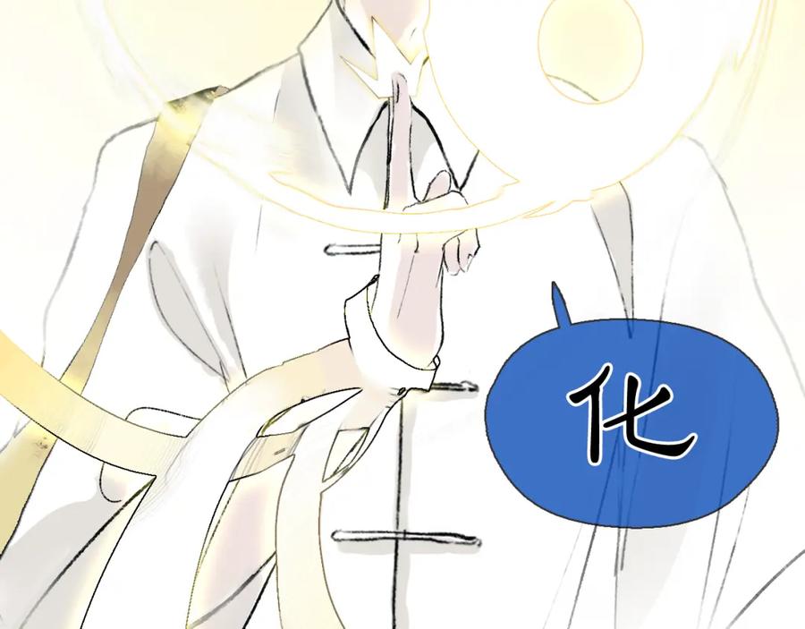 《黑无常》04 命由己造 第77页