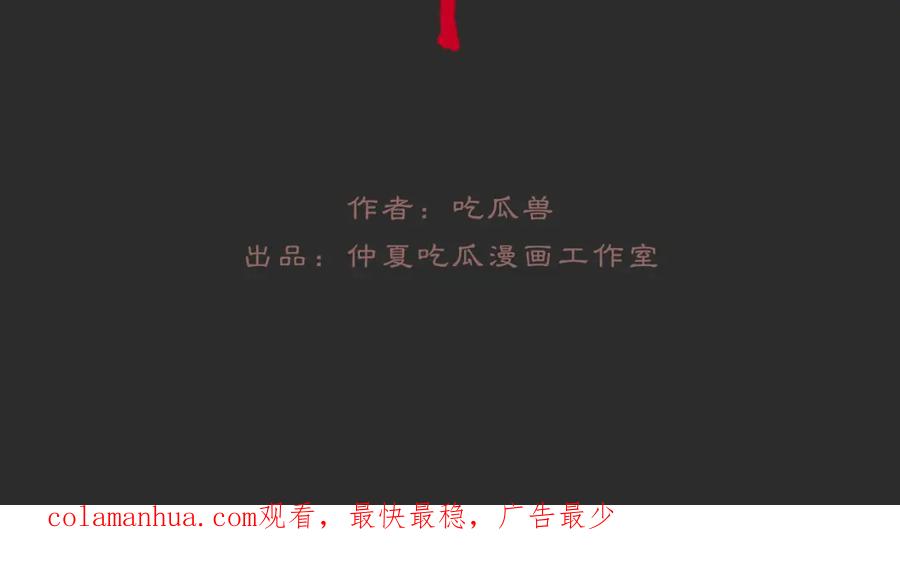 《黑无常》04 命由己造 第83页