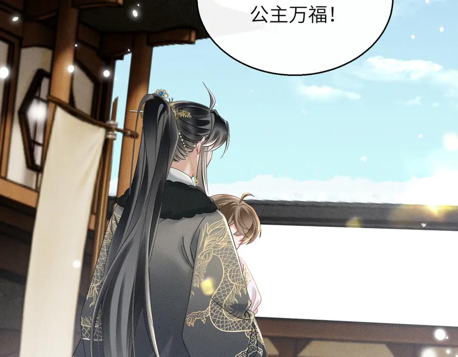 暴君一家靠听她心声续命 第58话 九九立大功 第72页