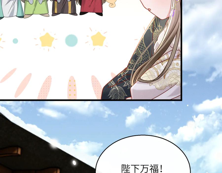 暴君一家靠听她心声续命 第58话 九九立大功 第71页