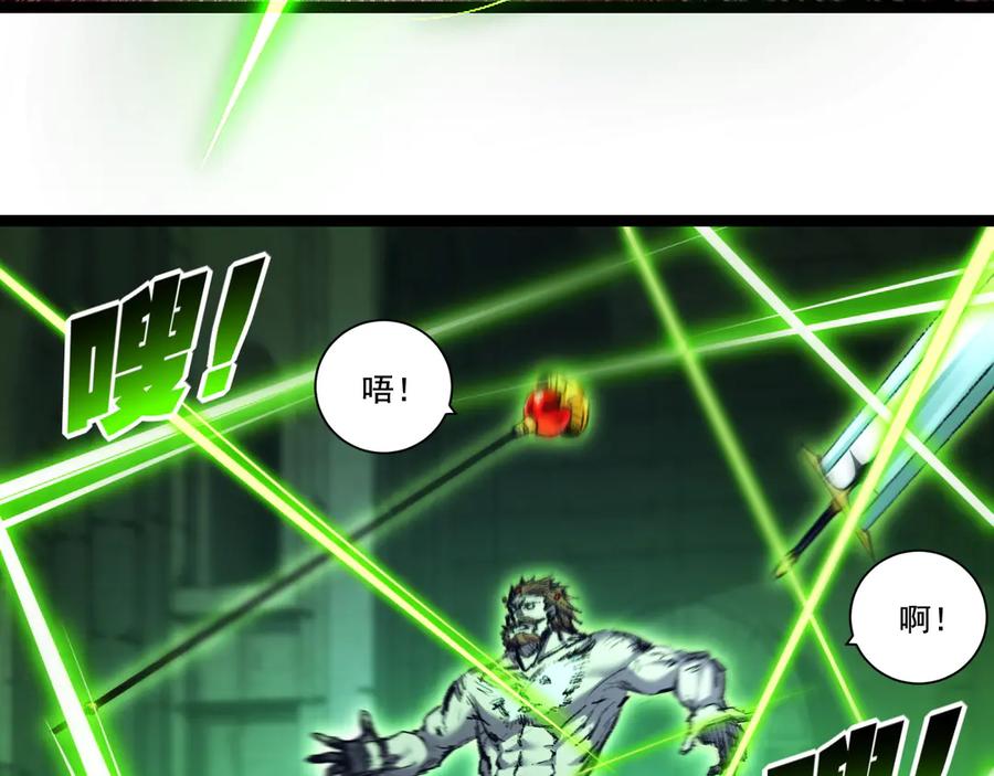 斩月 - 第61话 曙光降临 - 第91张图