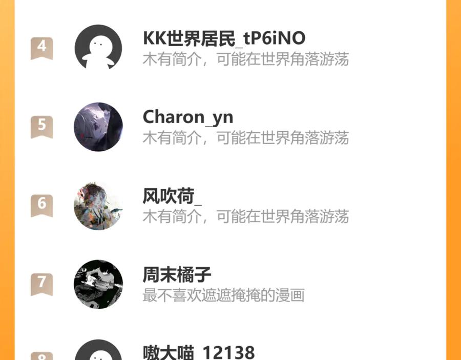 斩月 - 第61话 曙光降临 - 第106张图