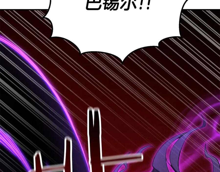 死灵法师：重生的我全技能精通 - 第62话 千钧一发的救援 - 第290张图