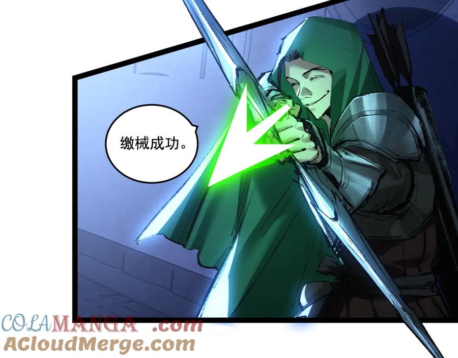 斩月 - 第61话 曙光降临 - 第93张图