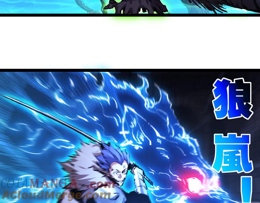 斩月 - 第61话 曙光降临 - 第97张图