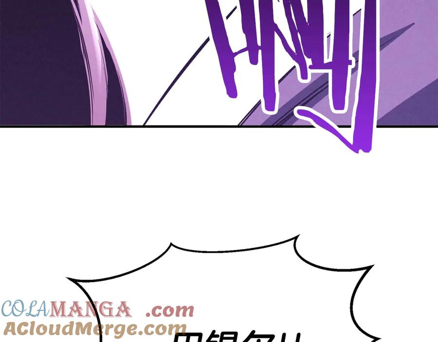 死灵法师：重生的我全技能精通 - 第62话 千钧一发的救援 - 第289张图