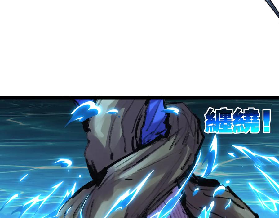 斩月 - 第61话 曙光降临 - 第94张图