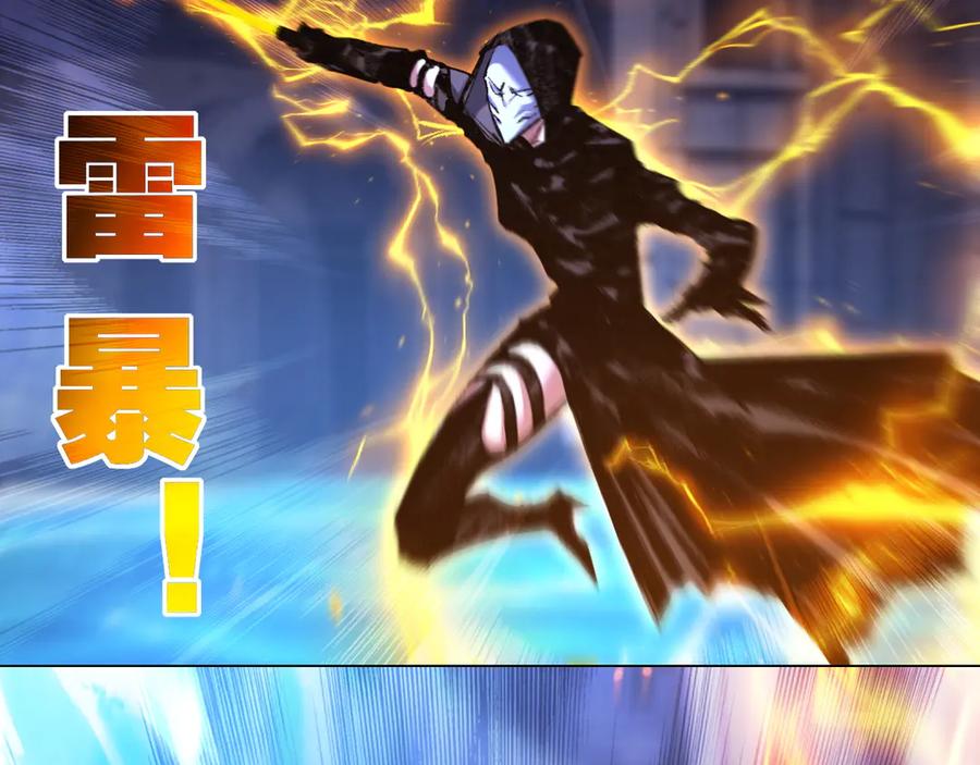 斩月 - 第61话 曙光降临 - 第99张图