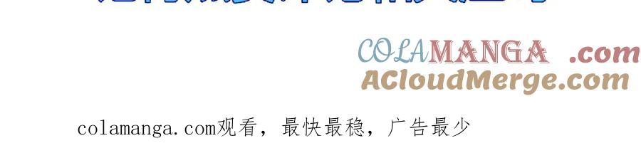 斩月 - 第61话 曙光降临 - 第109张图