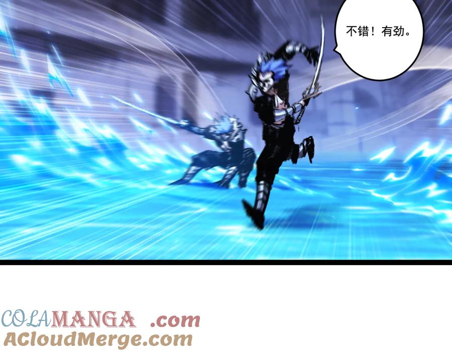 斩月 - 第61话 曙光降临 - 第85张图