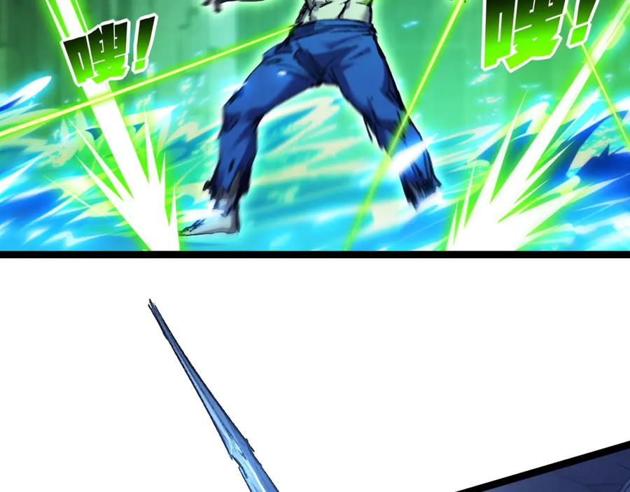 斩月 - 第61话 曙光降临 - 第92张图