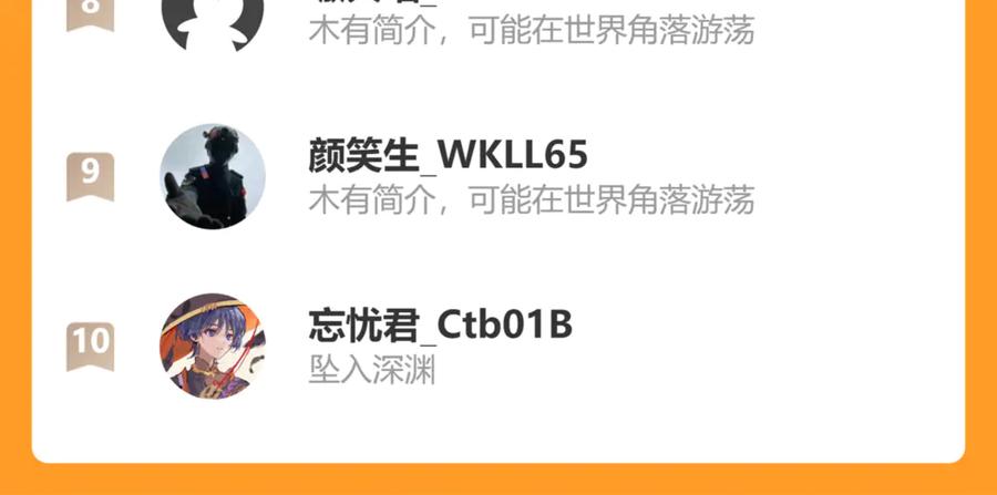 斩月 - 第61话 曙光降临 - 第107张图