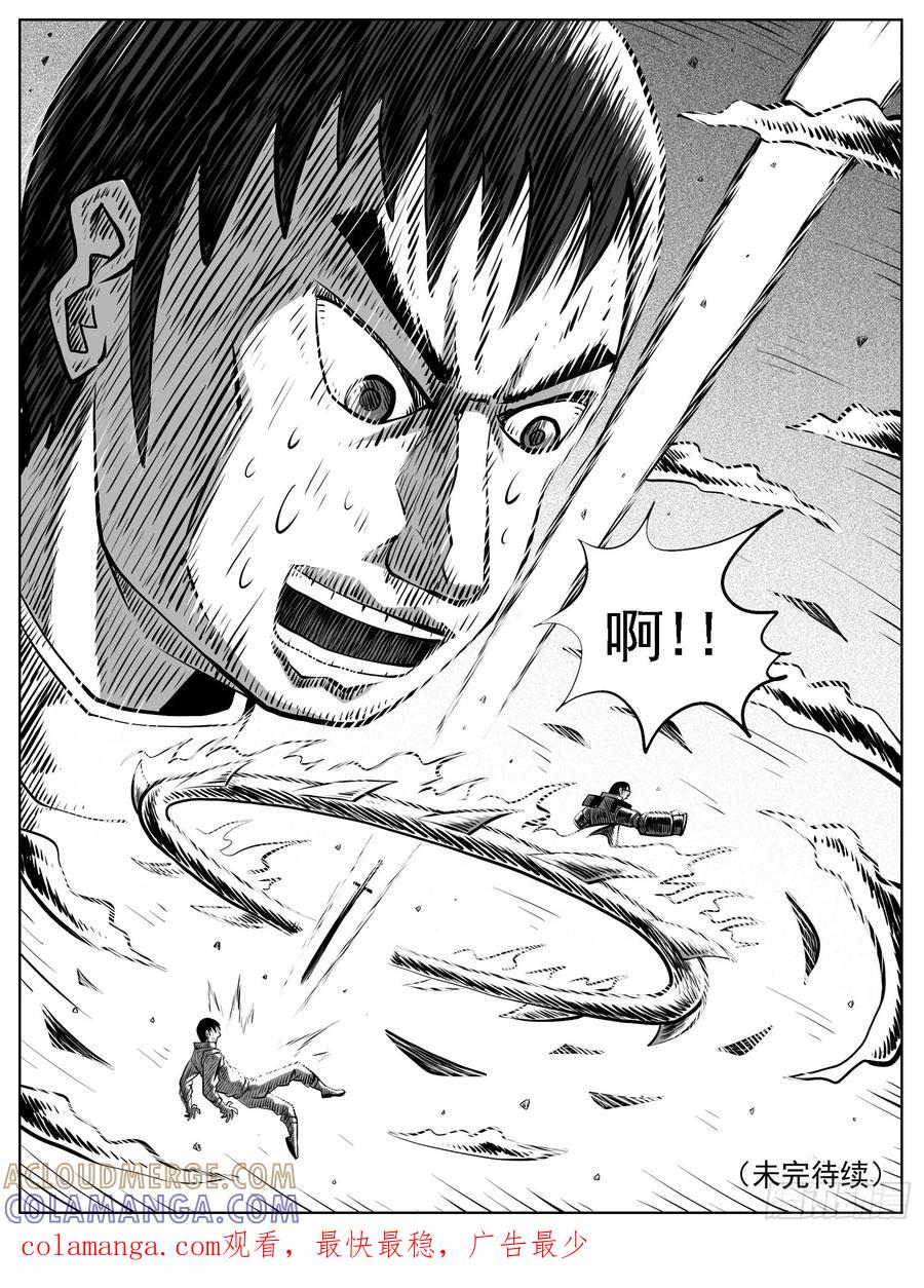 《休闲之路》第六四回 第15页