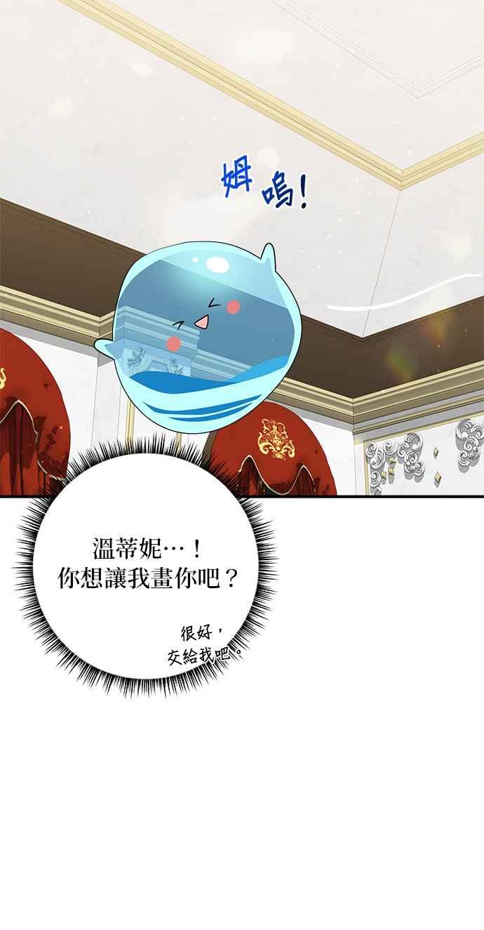 《小小人质太可爱》第64话 第48页