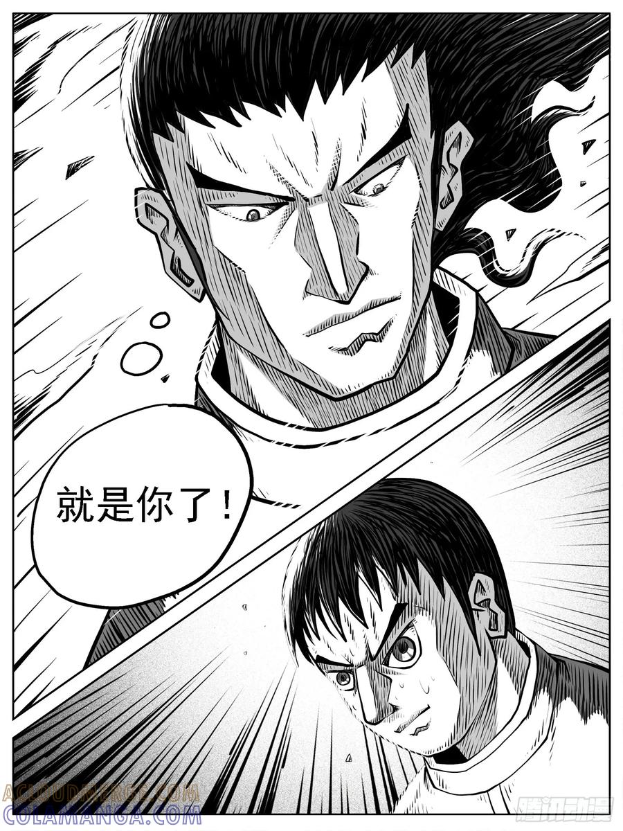 《休闲之路》第六四回 第13页