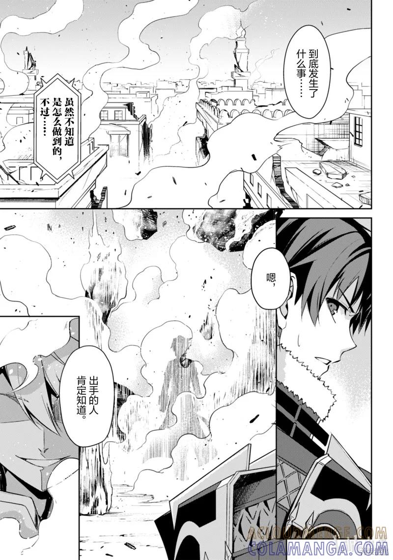 《狂怒的暴食 ～只有我突破了等级这概念～》第65话 第25页