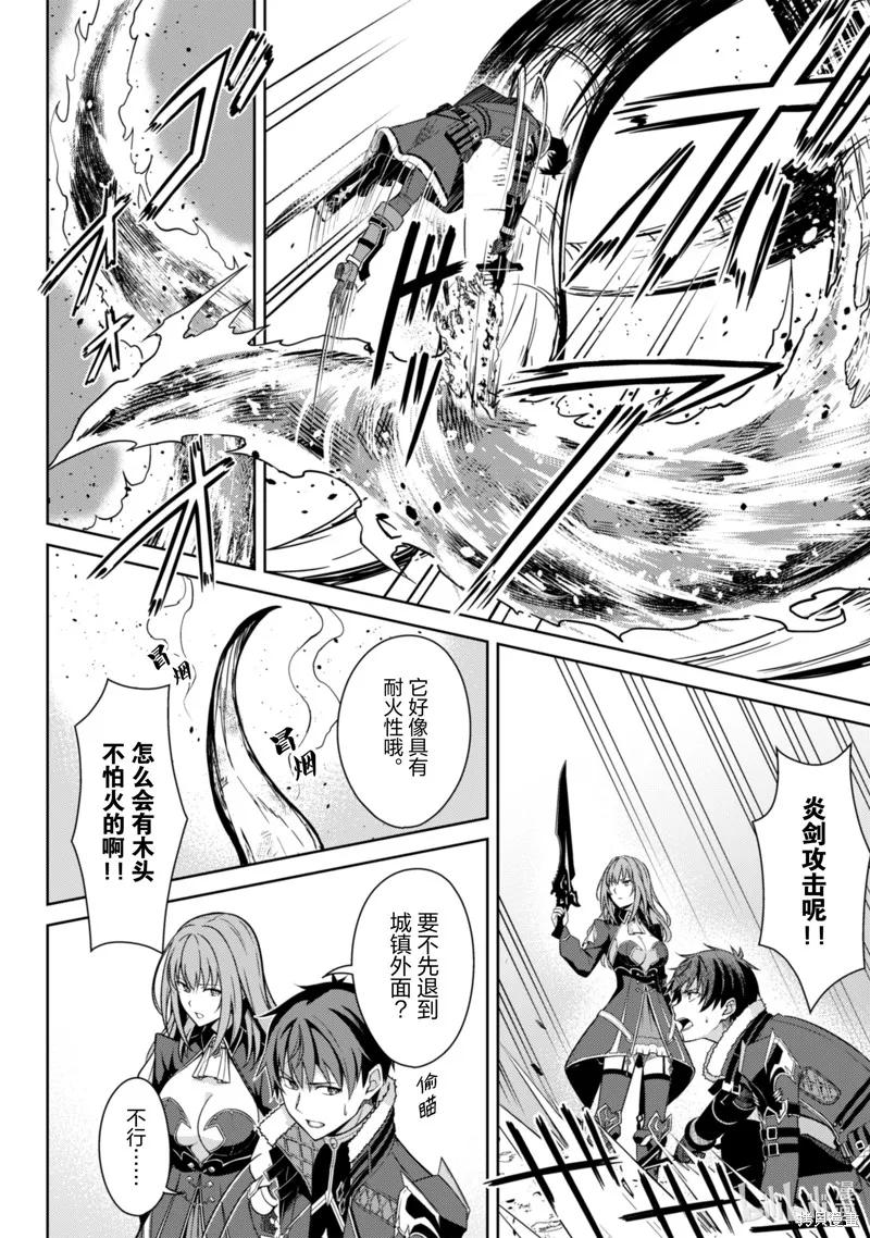 《狂怒的暴食 ～只有我突破了等级这概念～》第65话 第22页