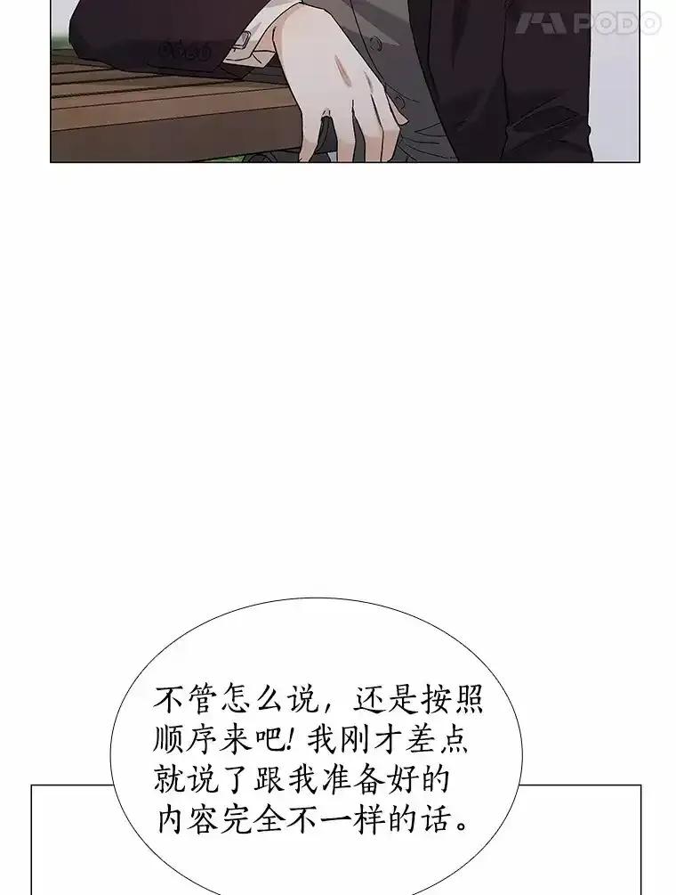 无法抵御的诱惑 69.求婚 第39页