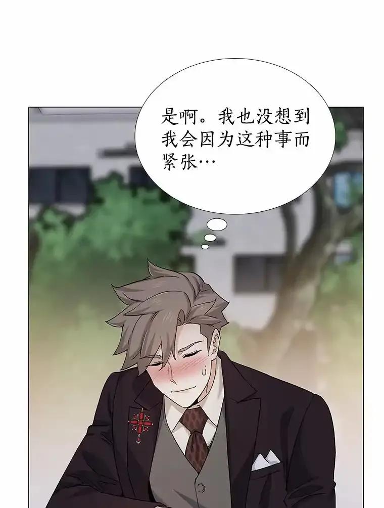无法抵御的诱惑 69.求婚 第38页