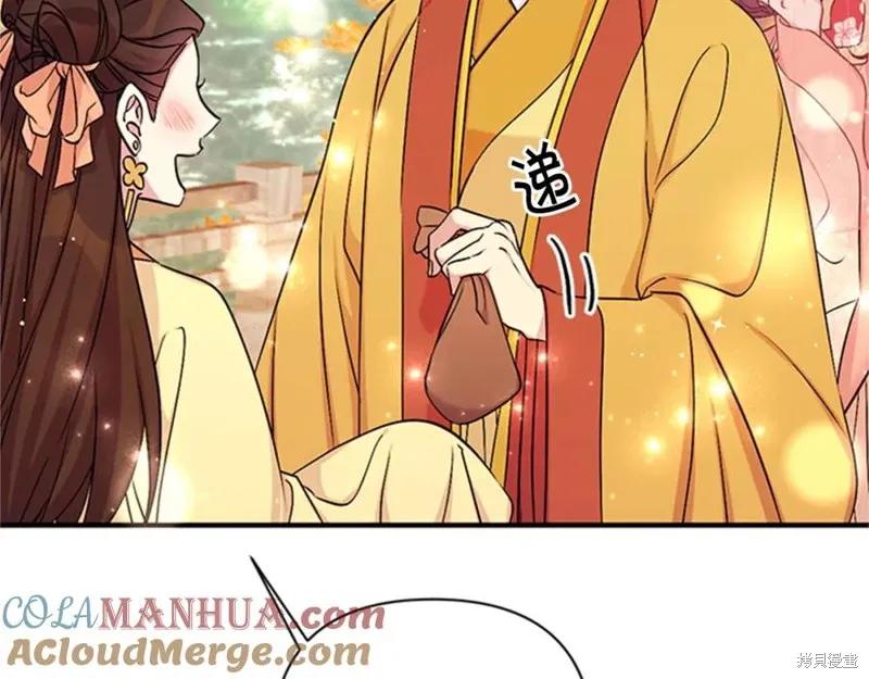 《异世界的野蛮皇后》第82话 第90页