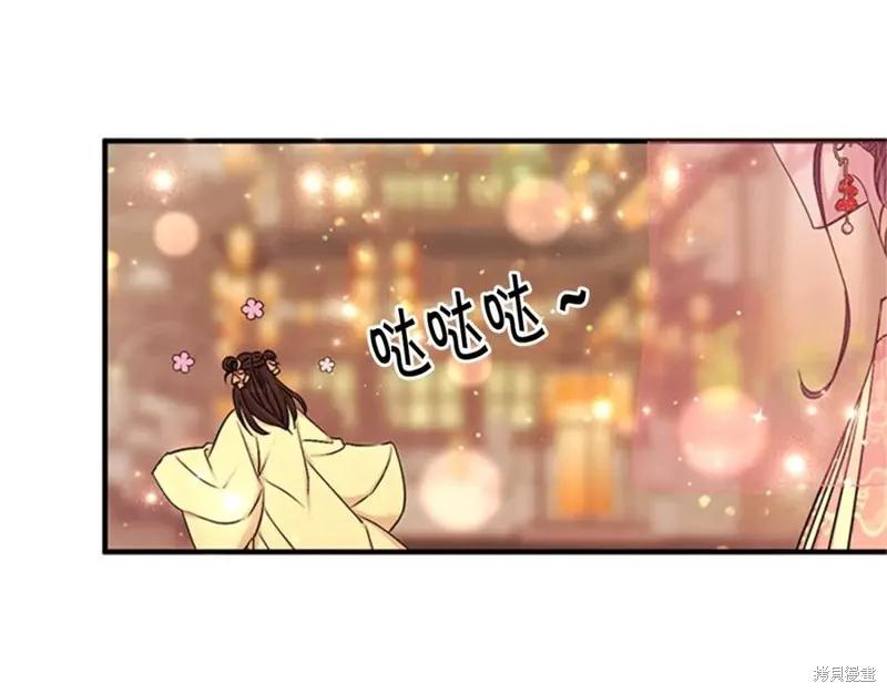《异世界的野蛮皇后》第82话 第92页